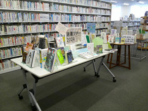 塾高図書室